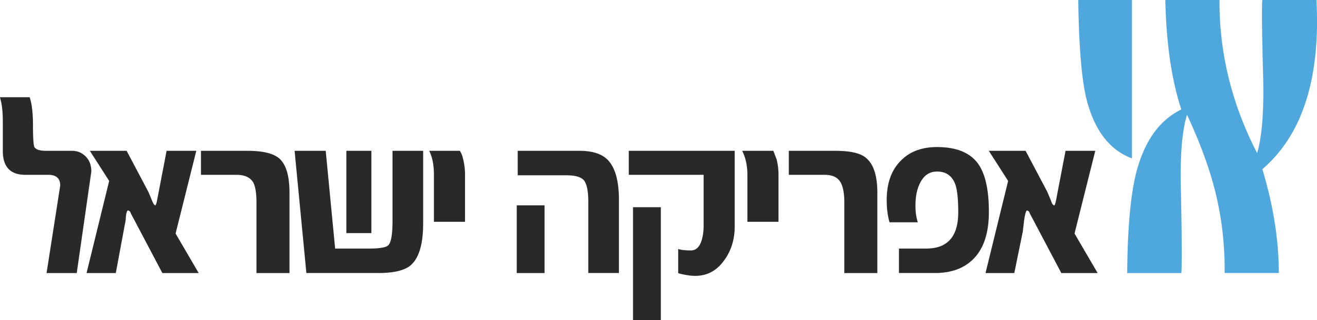 אפריקה_ישראל